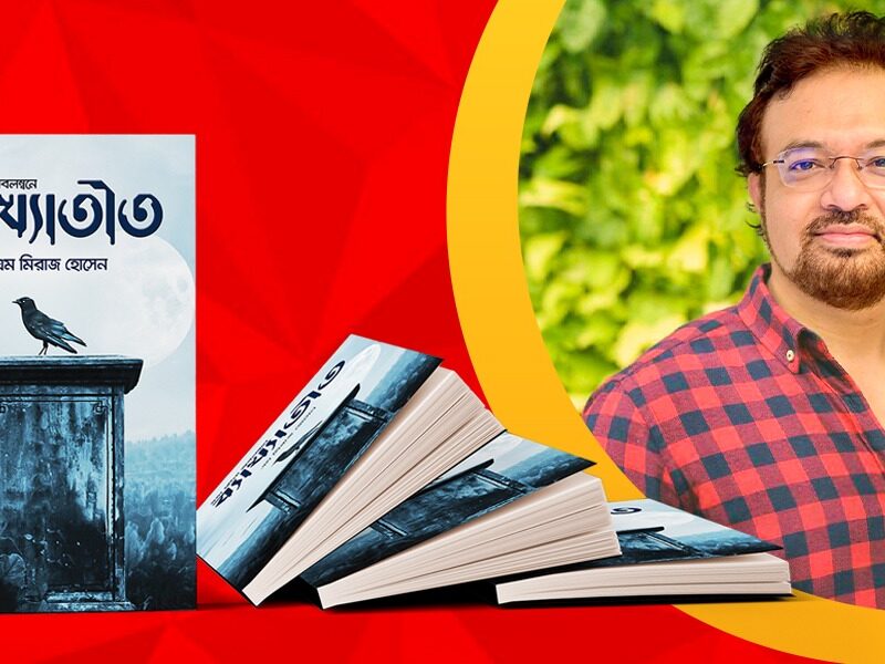 M Miraz Hossain’s third book “Byakhyatit” has been published