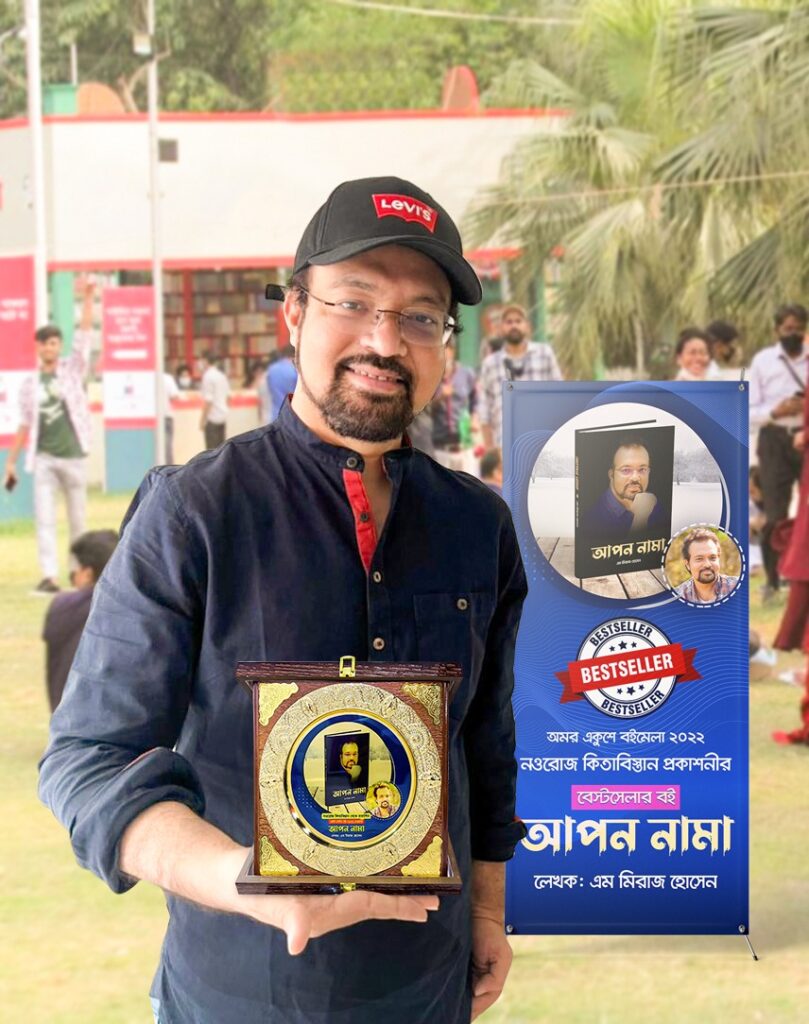 Book Fair 2022 Award - M Miraz Hossain